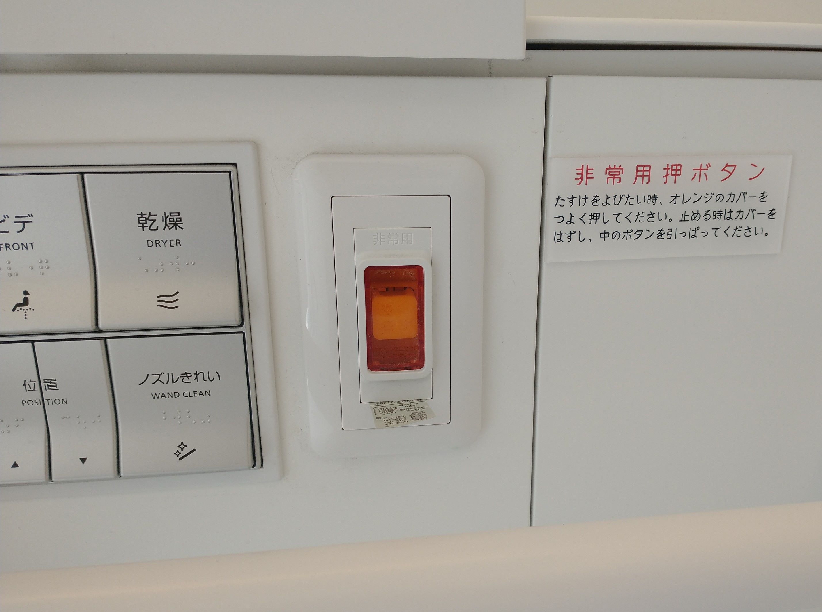 Example of emergency button