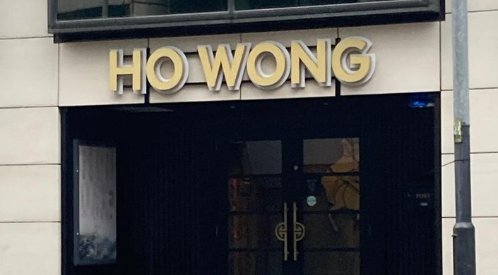 Ho Wong