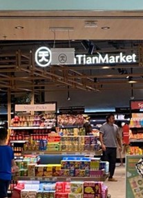 Tian Tian Market - Canary Wharf