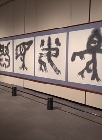 Akita Senshu Museum of Art