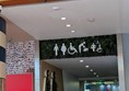 Image of entrance to toilets